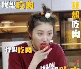 景甜综艺爆料视频,揭秘娱乐圈幕后故事  第2张