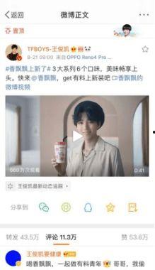 香飘飘最新爆料,全新口味引领奶茶潮流  第3张