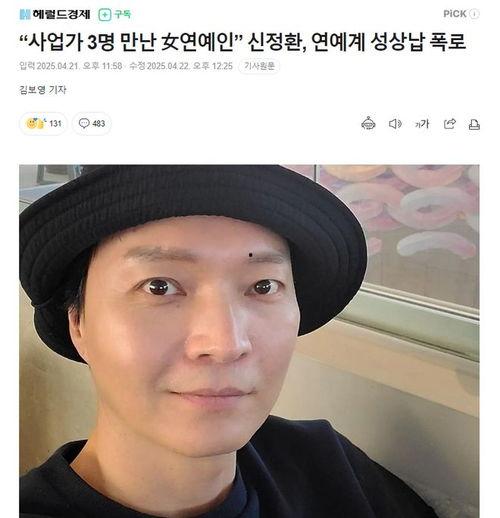 娱乐圈爆料头像男,神秘男星头像引发热议,真相即将揭晓! 第1张 娱乐圈爆料头像男,神秘男星头像引发热议,真相即将揭晓! 第1张