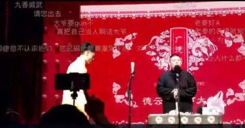 德云社最新爆料 第3张 德云社最新爆料 第3张