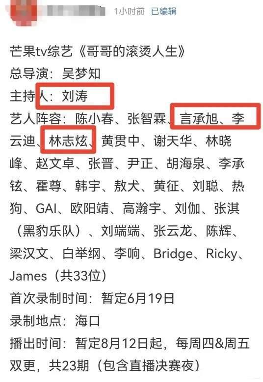 最新芒果台爆料节目表,精彩纷呈,不容错过! 第3张 最新芒果台爆料节目表,精彩纷呈,不容错过! 第3张