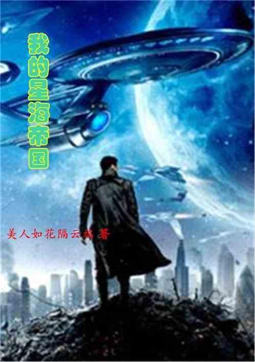 星海在线观看,探索浩瀚宇宙的虚拟之旅  第2张